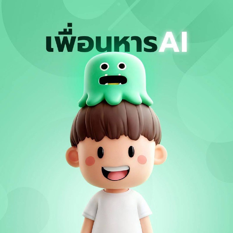 เพื่อนหาร